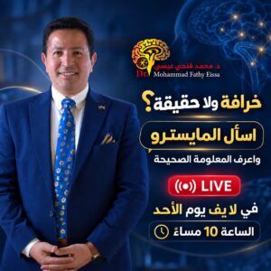 م. محمد فتحي عيسى..منصة حية تضمن حلولًا فورية للأسئلة المتنوعة م. محمد فتحي عيسى..منصة حية تضمن حلولًا فورية للأسئلة المتنوعة