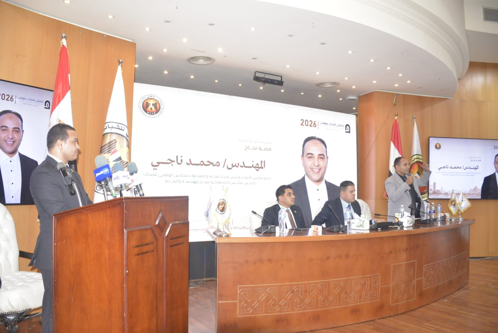 انطلاق النسخة الأولى من «ملتقى الشباب والوطن 2026»..ابحضور قيادات أكاديمية ورجال أعمال ومؤثرين انطلاق النسخة الأولى من «ملتقى الشباب والوطن 2026»..ابحضور قيادات أكاديمية ورجال أعمال ومؤثرين | جريدة تحت الضوء الإخبارية