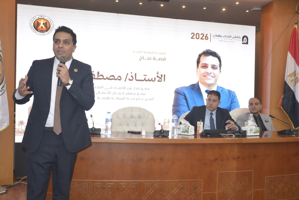 انطلاق النسخة الأولى من «ملتقى الشباب والوطن 2026»..ابحضور قيادات أكاديمية ورجال أعمال ومؤثرين انطلاق النسخة الأولى من «ملتقى الشباب والوطن 2026»..ابحضور قيادات أكاديمية ورجال أعمال ومؤثرين | جريدة تحت الضوء الإخبارية