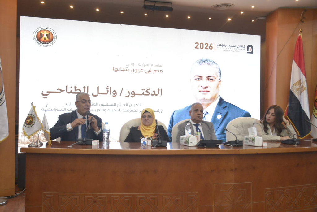 انطلاق النسخة الأولى من «ملتقى الشباب والوطن 2026»..ابحضور قيادات أكاديمية ورجال أعمال ومؤثرين انطلاق النسخة الأولى من «ملتقى الشباب والوطن 2026»..ابحضور قيادات أكاديمية ورجال أعمال ومؤثرين | جريدة تحت الضوء الإخبارية