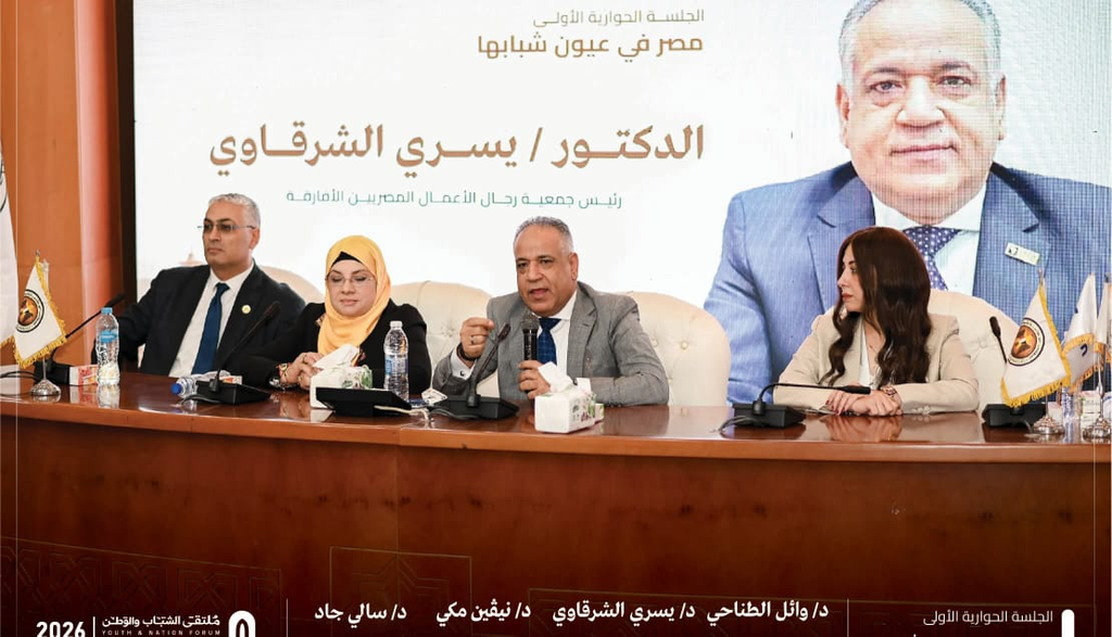 انطلاق النسخة الأولى من «ملتقى الشباب والوطن 2026»..ابحضور قيادات أكاديمية ورجال أعمال ومؤثرين انطلاق النسخة الأولى من «ملتقى الشباب والوطن 2026»..ابحضور قيادات أكاديمية ورجال أعمال ومؤثرين | جريدة تحت الضوء الإخبارية