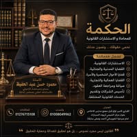 الأستاذ محمود حسن عبدالحفيظ..خبرة استثنائية في قضايا مجلس الدولة