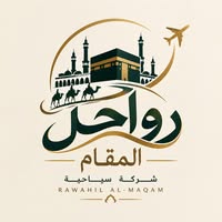 Rawahel Maqam.. شركة تسويق سياحي تقدم خدمات متكاملة للسفر والحج والعمرة