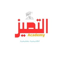 مجموعة التميز..منهجية تفاعلية تضمن التفوق وتخفف هموم أولياء الأمور